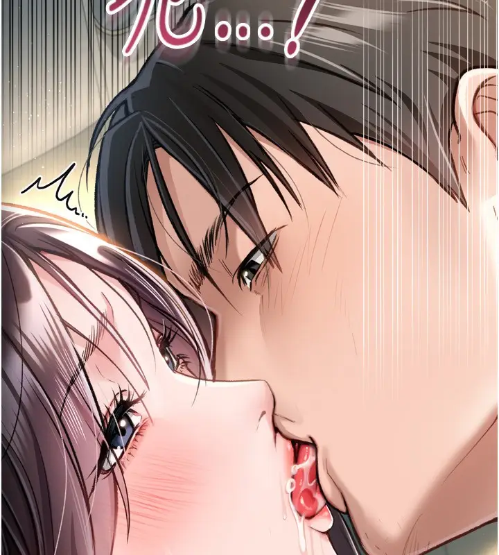 漫画《借妻条约》第4话第12张图