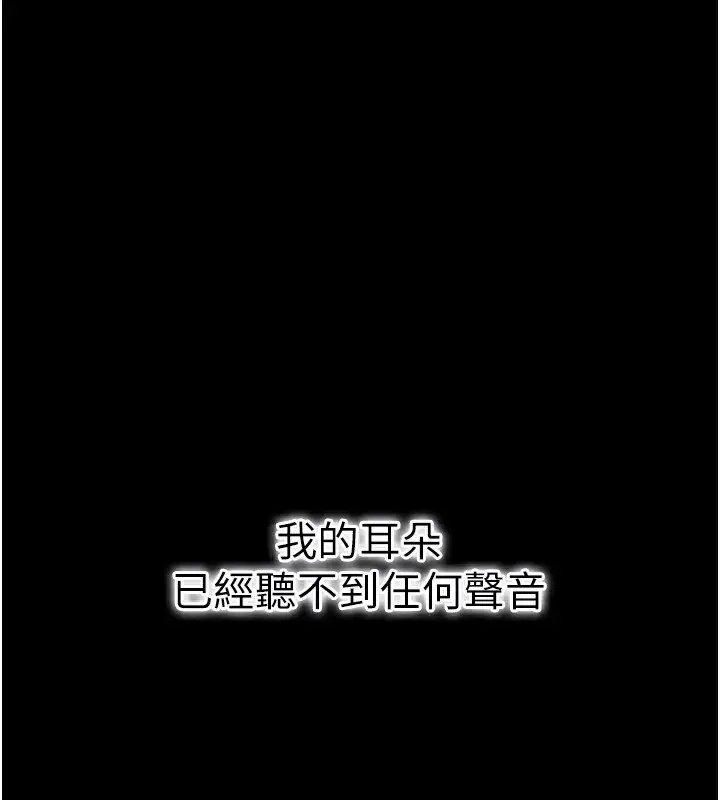 漫画《借妻条约》第4话第120张图