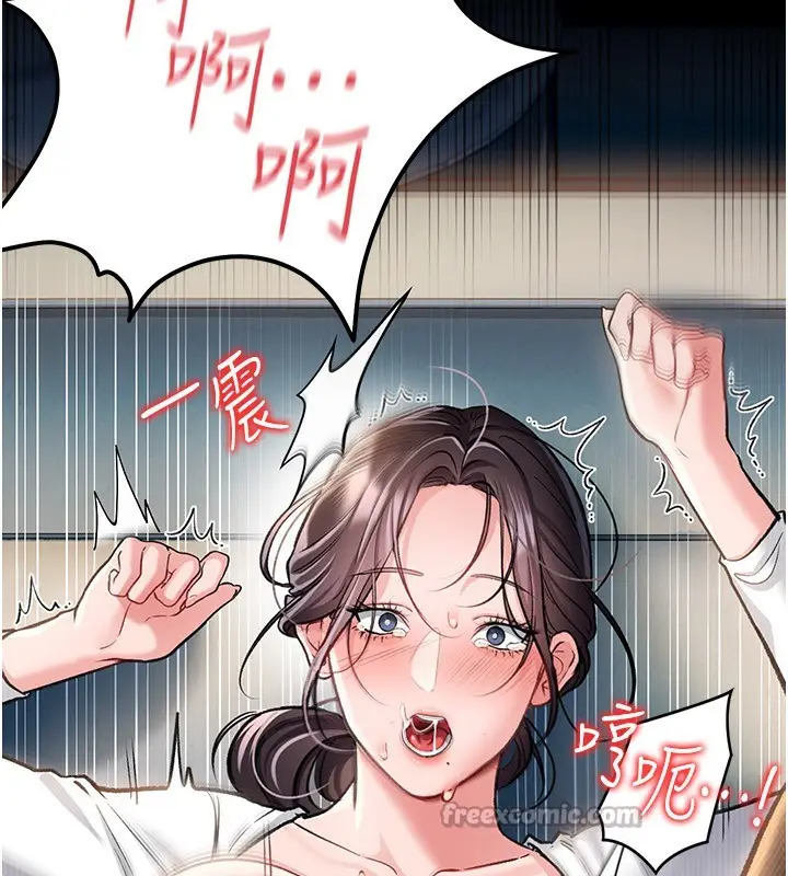 漫画《借妻条约》第4话第126张图