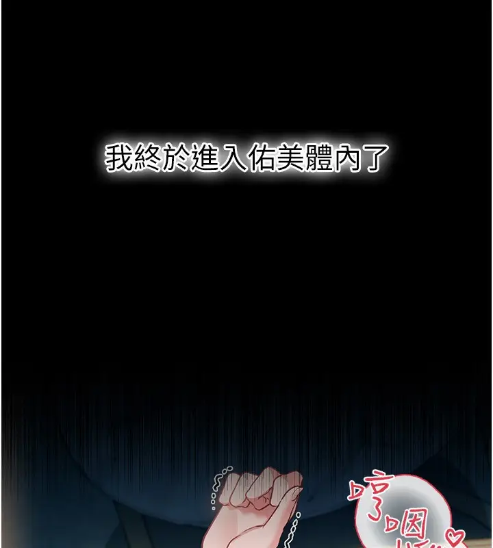 漫画《借妻条约》第4话第133张图