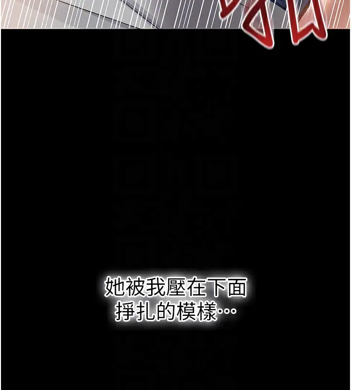 漫画《借妻条约》第4话第137张图