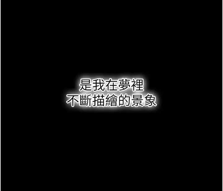 漫画《借妻条约》第4话第145张图