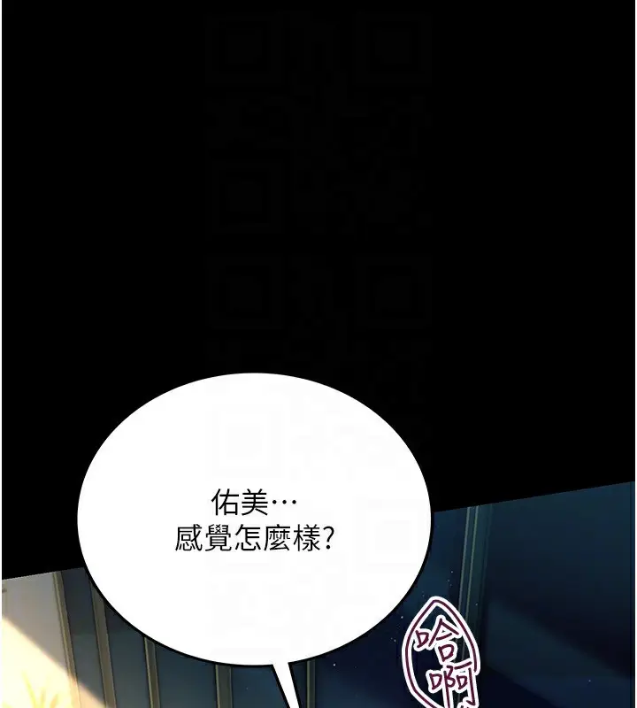 漫画《借妻条约》第4话第146张图