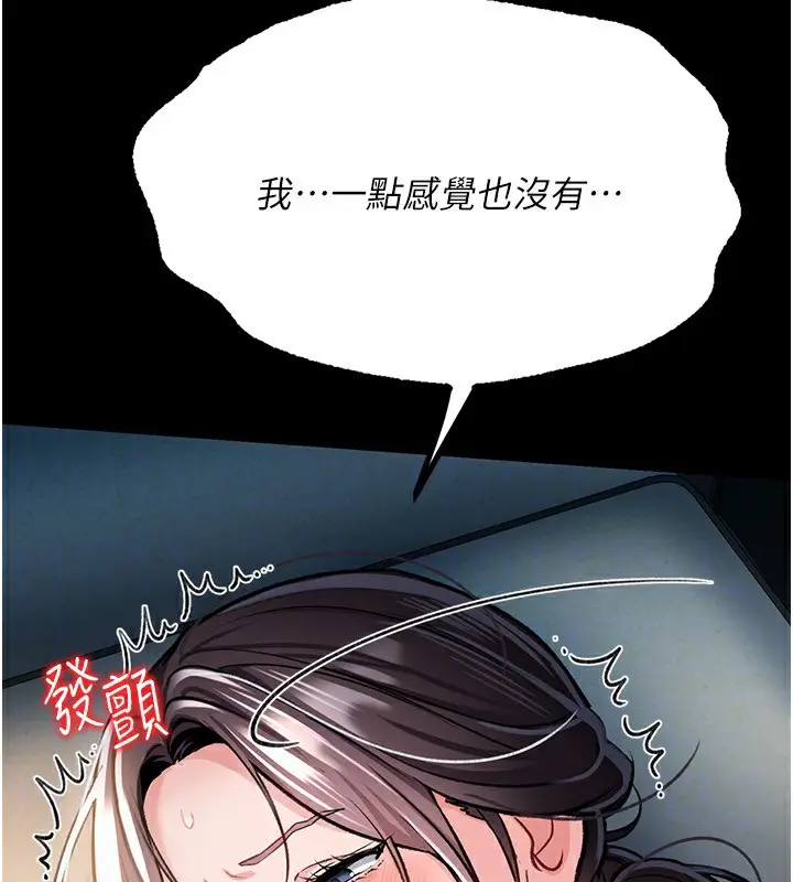 漫画《借妻条约》第4话第149张图