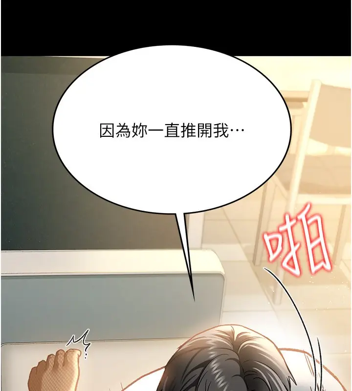 漫画《借妻条约》第4话第153张图