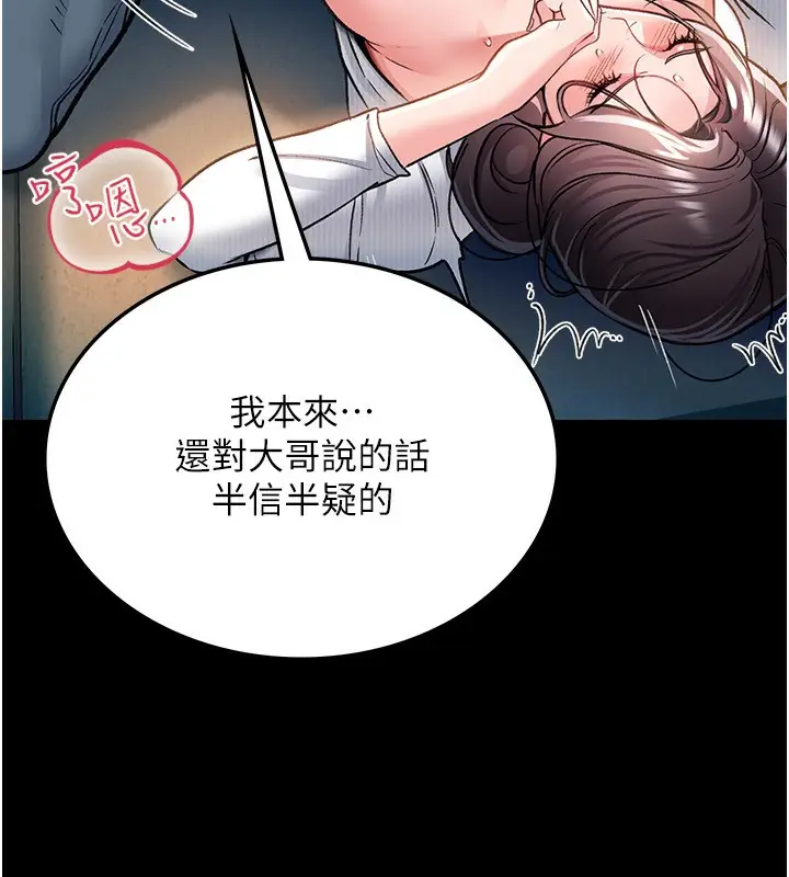 漫画《借妻条约》第4话第155张图