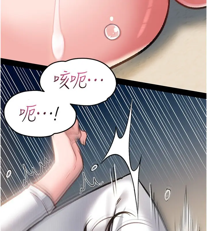 漫画《借妻条约》第4话第164张图