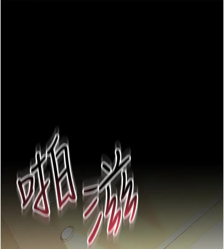 漫画《借妻条约》第4话第172张图