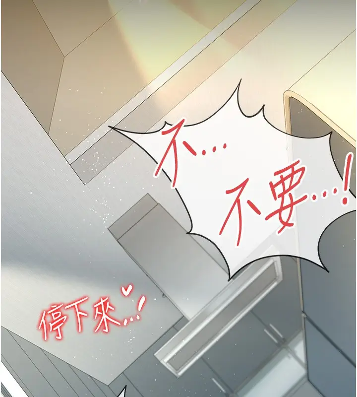 漫画《借妻条约》第4话第173张图