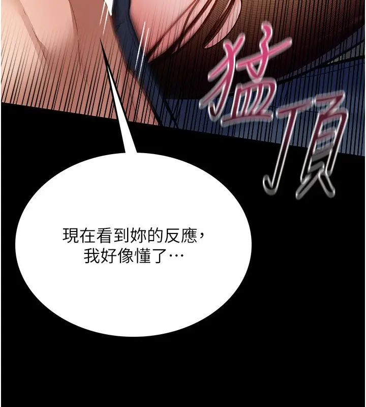 漫画《借妻条约》第4话第180张图