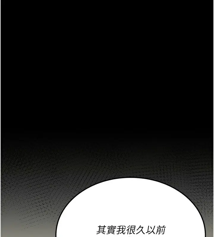 漫画《借妻条约》第4话第186张图