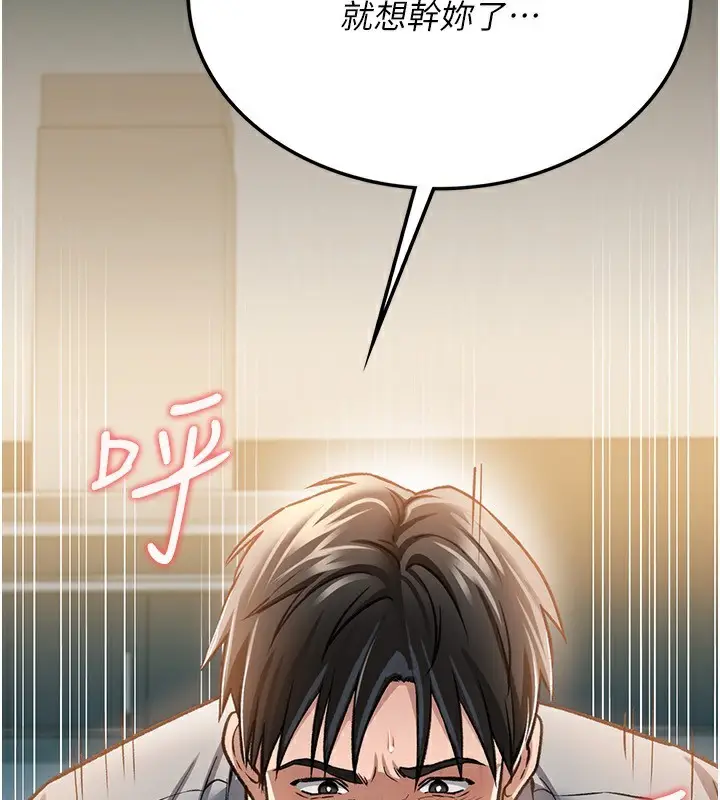 漫画《借妻条约》第4话第187张图