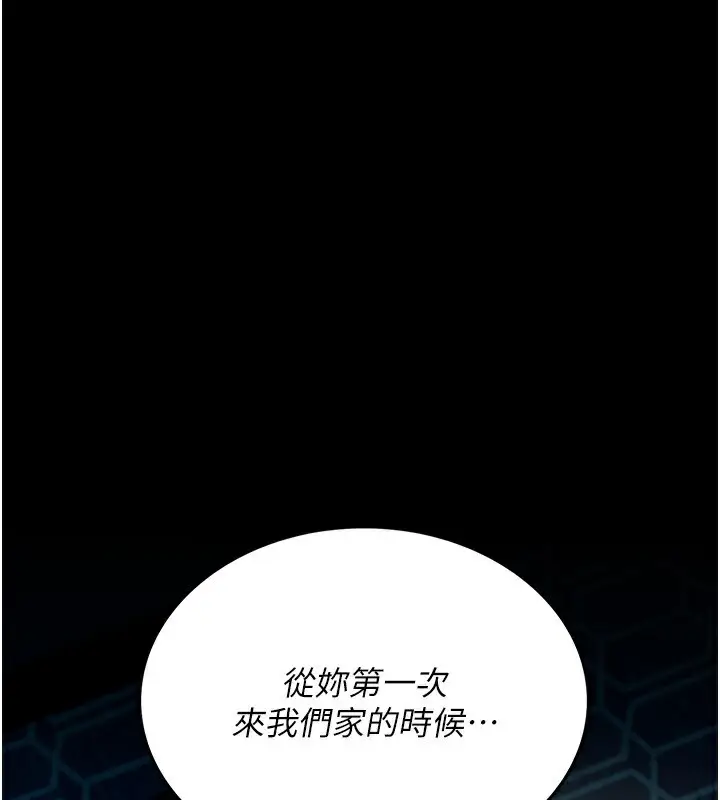 漫画《借妻条约》第4话第190张图