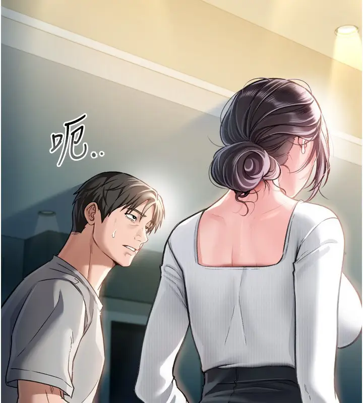 漫画《借妻条约》第4话第2张图