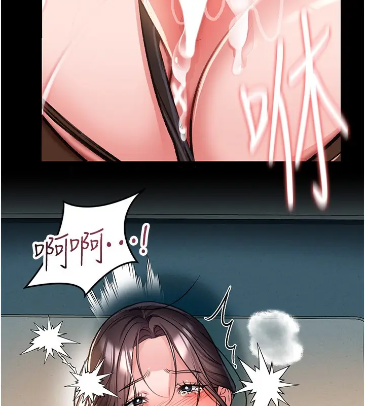 漫画《借妻条约》第4话第200张图