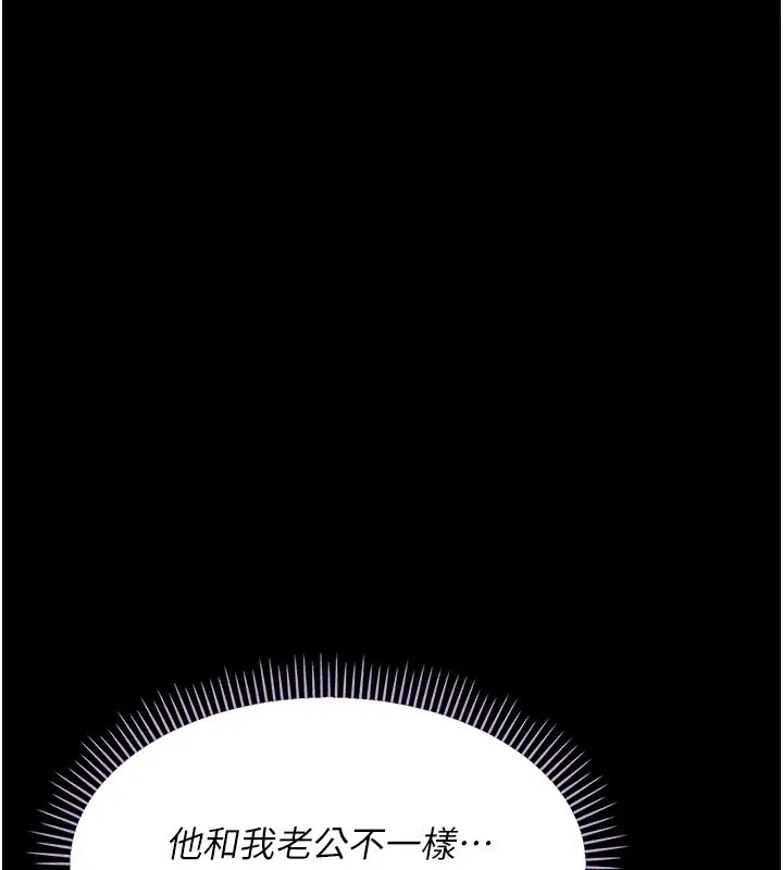 漫画《借妻条约》第4话第204张图