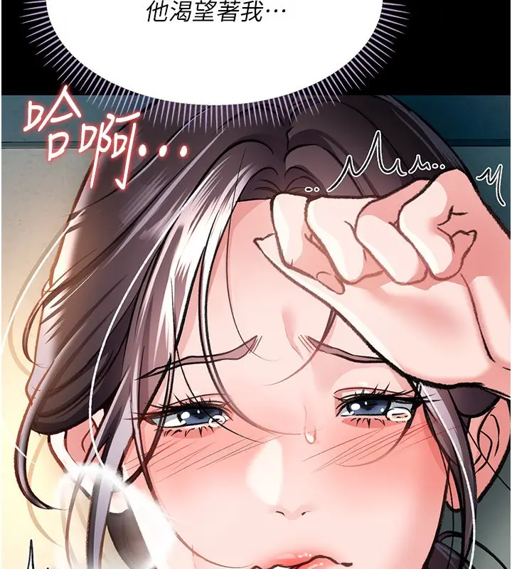 漫画《借妻条约》第4话第205张图