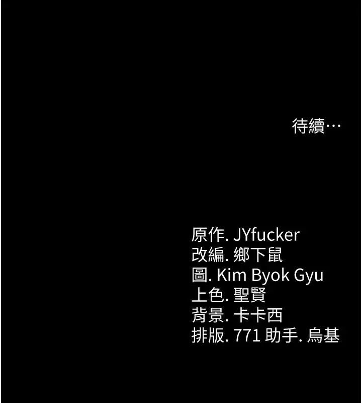 漫画《借妻条约》第4话第208张图