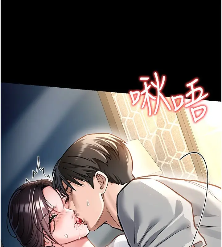 漫画《借妻条约》第4话第22张图
