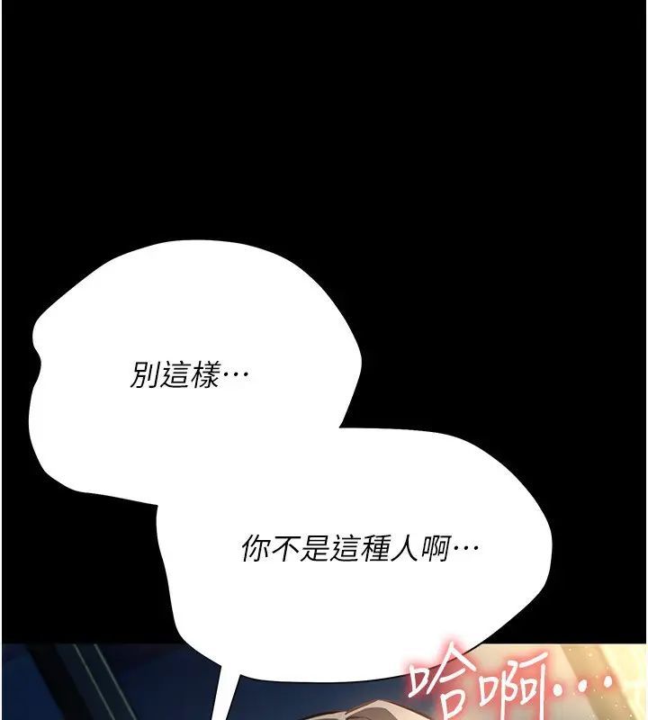 漫画《借妻条约》第4话第31张图