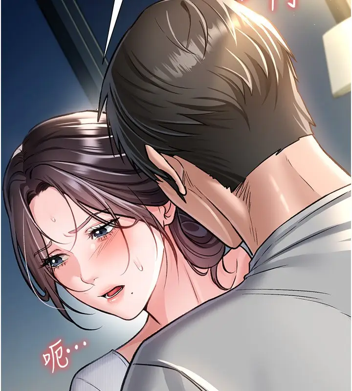 漫画《借妻条约》第4话第32张图