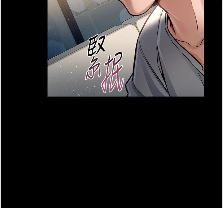 漫画《借妻条约》第4话第35张图