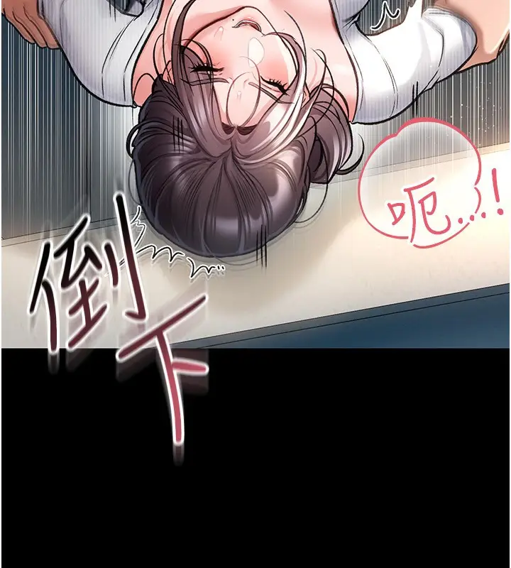 漫画《借妻条约》第4话第38张图