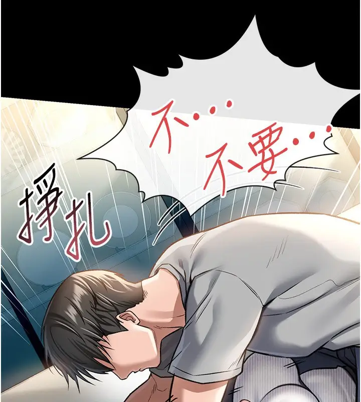 漫画《借妻条约》第4话第40张图