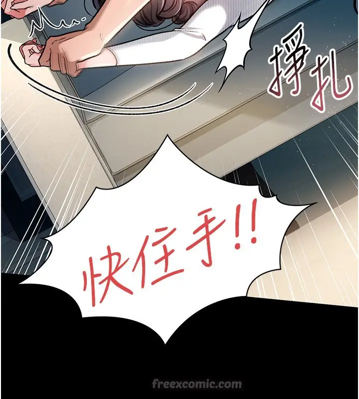 漫画《借妻条约》第4话第42张图