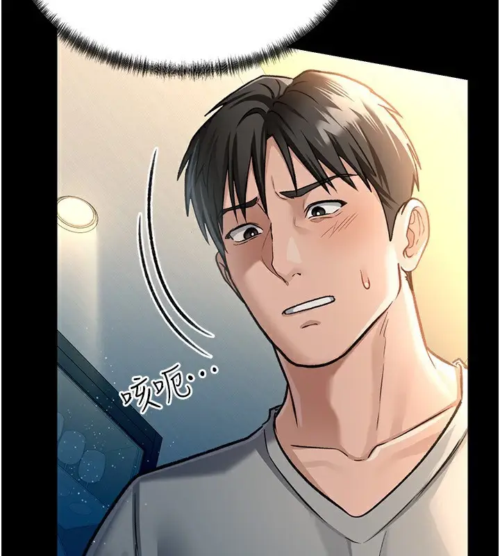 漫画《借妻条约》第4话第51张图