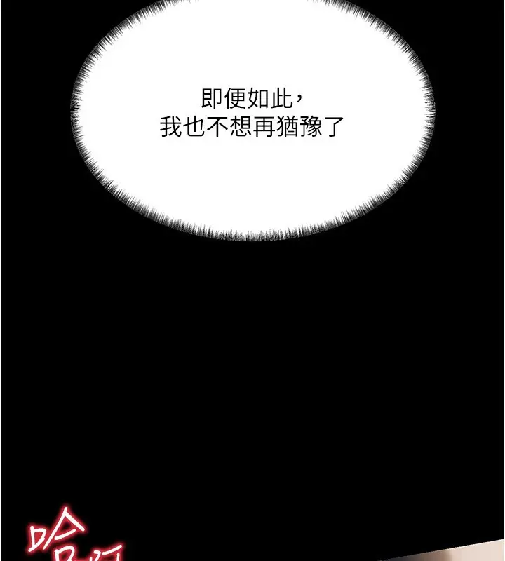 漫画《借妻条约》第4话第57张图