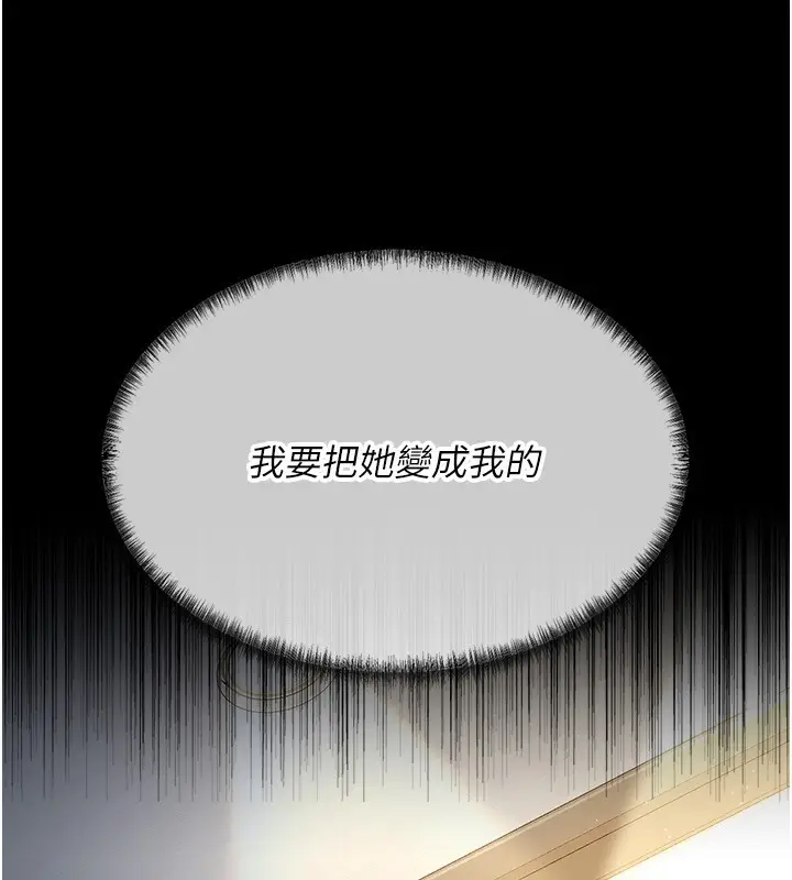 漫画《借妻条约》第4话第61张图