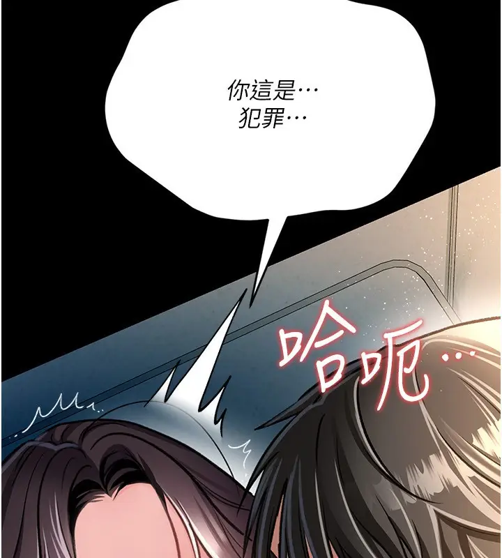 漫画《借妻条约》第4话第74张图