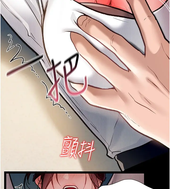 漫画《借妻条约》第4话第76张图