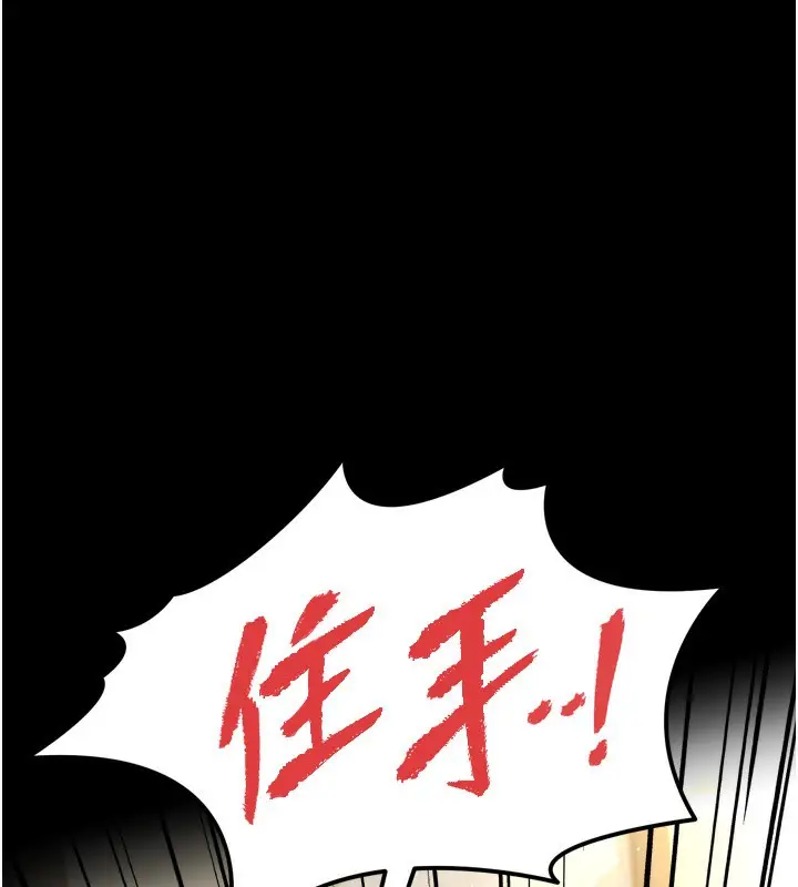 漫画《借妻条约》第4话第8张图
