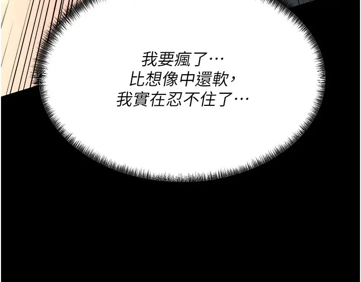 漫画《借妻条约》第4话第81张图