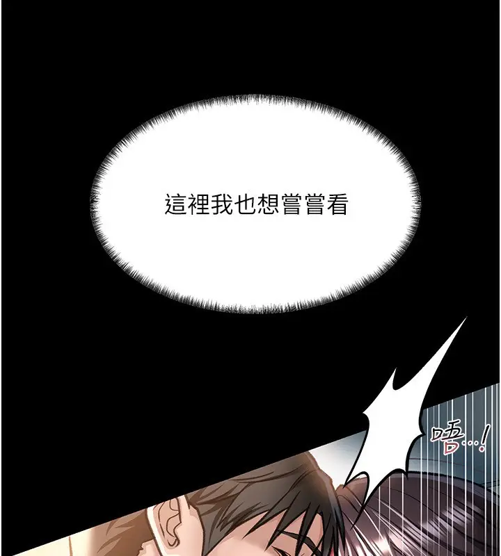 漫画《借妻条约》第4话第82张图