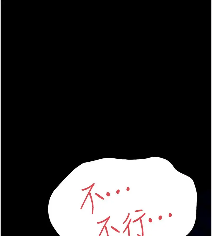 漫画《借妻条约》第4话第86张图
