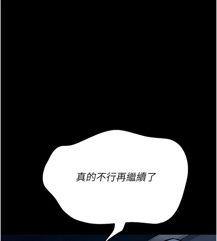 漫画《借妻条约》第4话第90张图