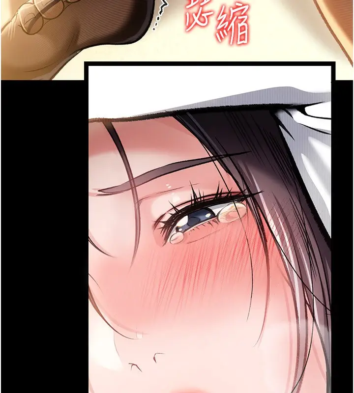 漫画《借妻条约》第4话第93张图