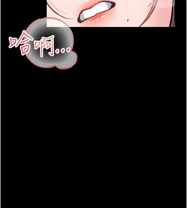 漫画《借妻条约》第4话第94张图