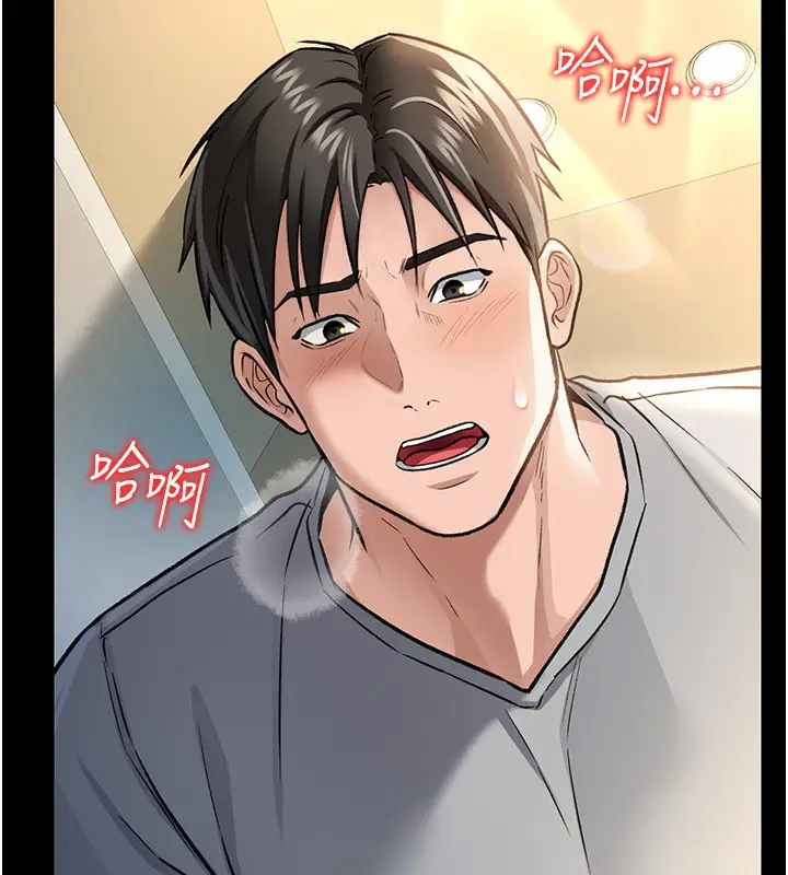 漫画《借妻条约》第4话第96张图