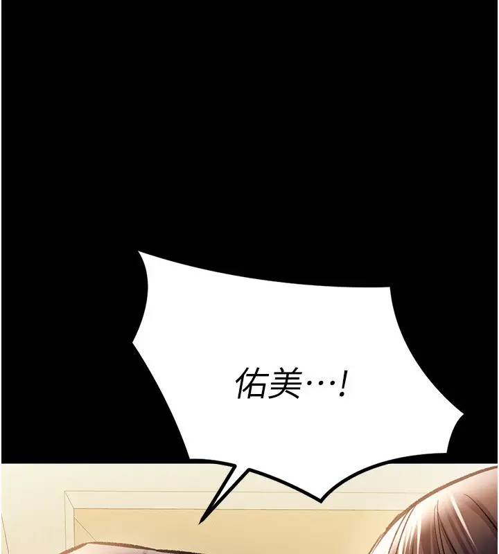 漫画《借妻条约》第5话第1张图
