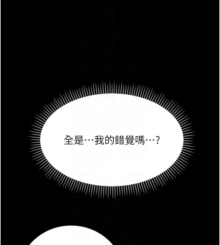 漫画《借妻条约》第5话第101张图