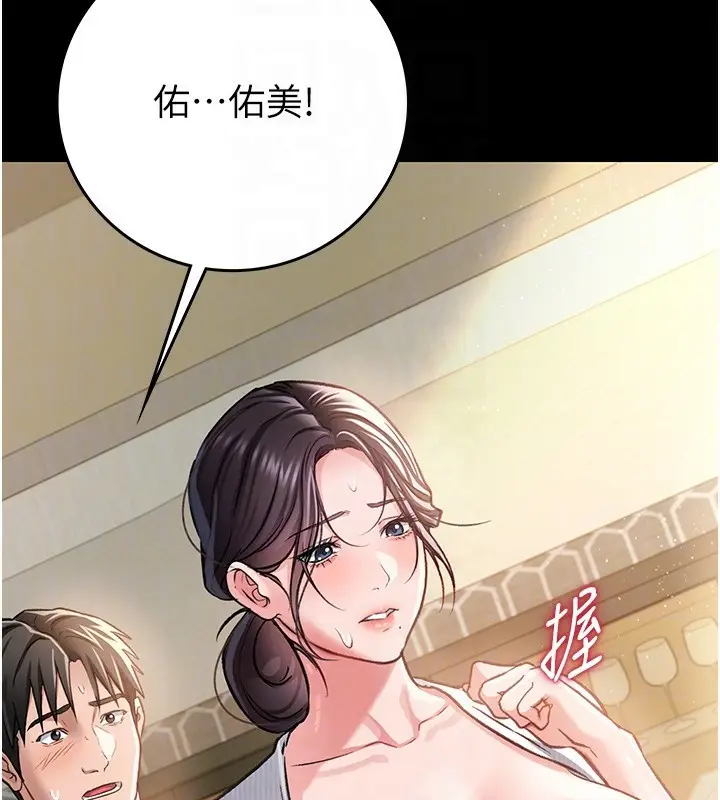 漫画《借妻条约》第5话第102张图