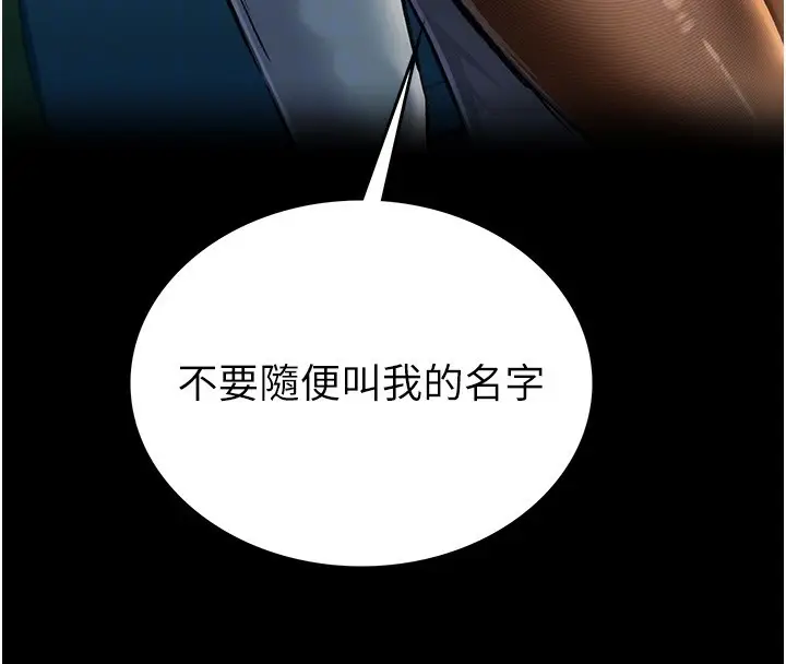 漫画《借妻条约》第5话第104张图