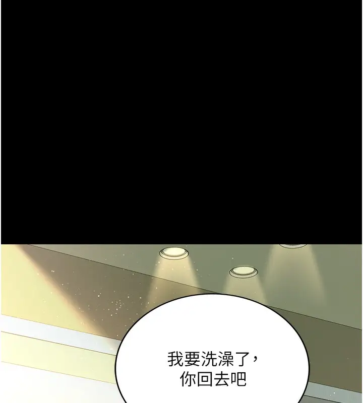 漫画《借妻条约》第5话第105张图