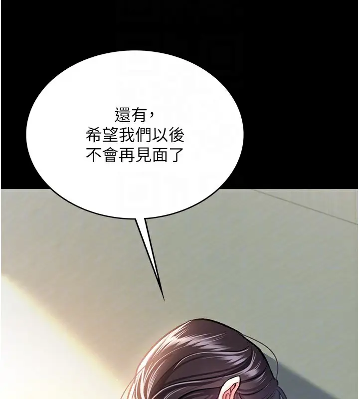 漫画《借妻条约》第5话第111张图