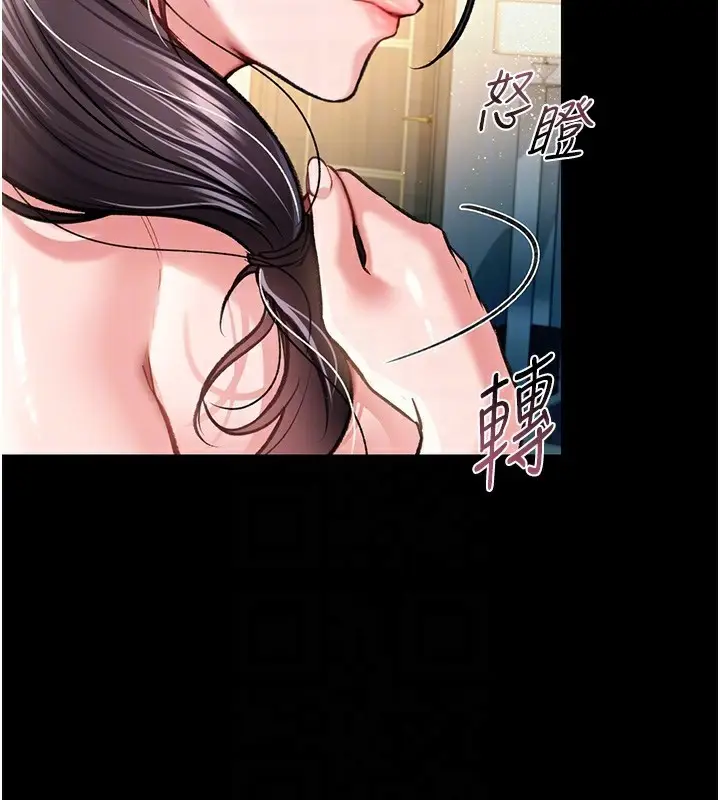 漫画《借妻条约》第5话第116张图