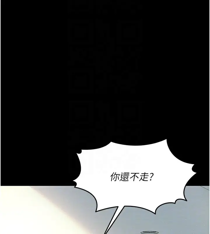 漫画《借妻条约》第5话第117张图